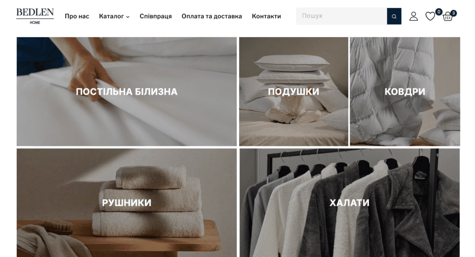 Бедлен Хом