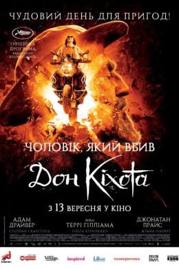 Чоловік, який вбив Дон Кіхота  (фільм) – Відгуки