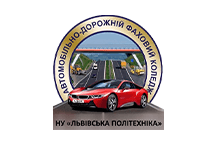 Автомобільно-дорожній фаховий коледж – Відгуки_68c53bb936069.png