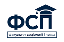 Факультет соціології і права КПІ ім. Ігоря Сікорського – Відгуки_68c546fce1e4c.png