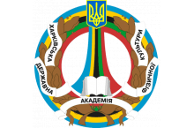 Харківська державна академія фізичної культури (ХДАФК) – Відгуки_68c547183ba3d.png