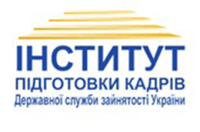 Інститут підготовки кадрів державної служби зайнятості України (ІПК ДСЗУ) – Відгуки_68c5416bbe10d.png
