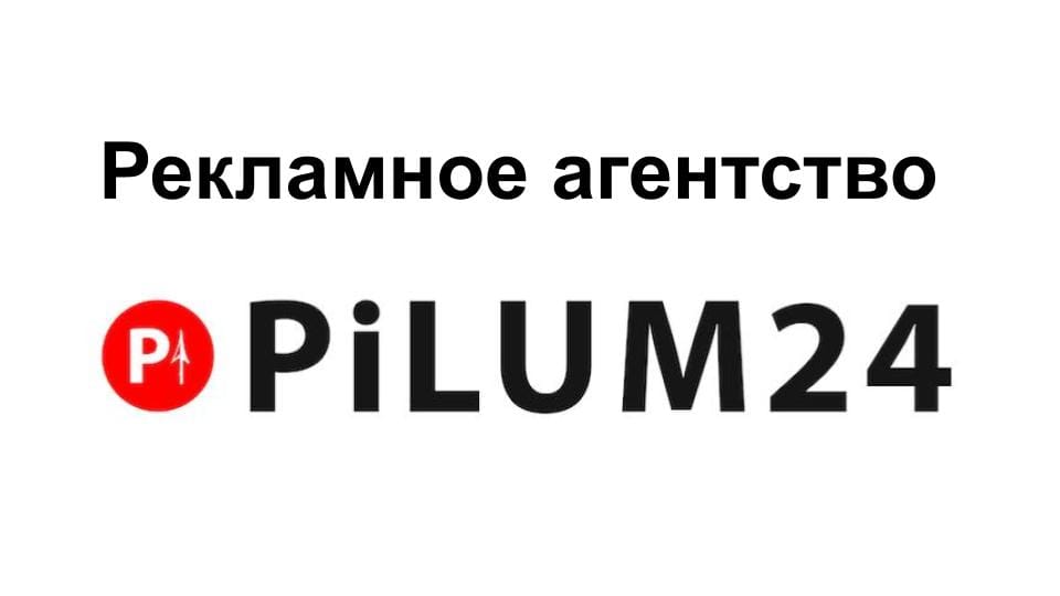 пилум24