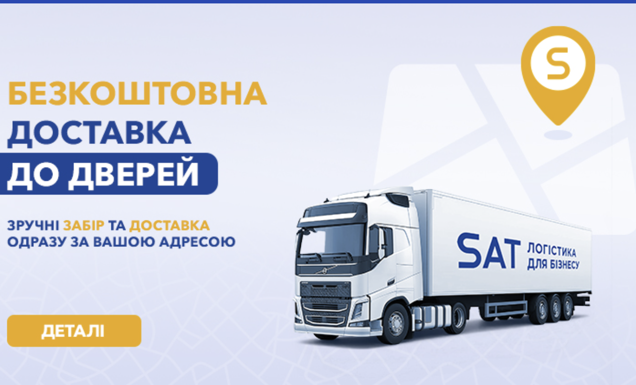 сат