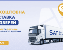 сат