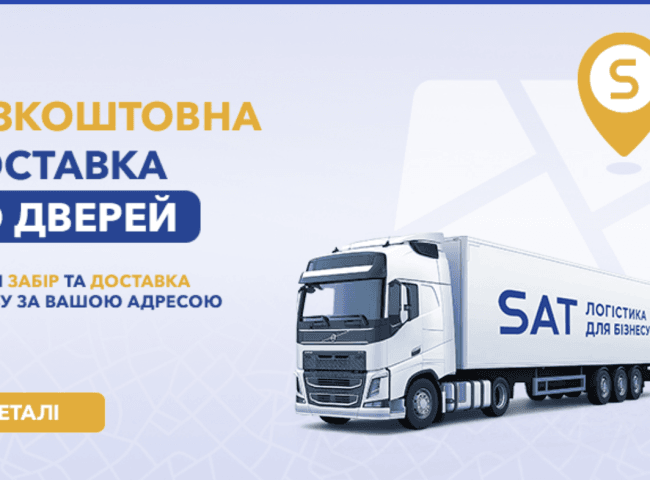 сат
