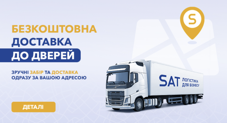 сат