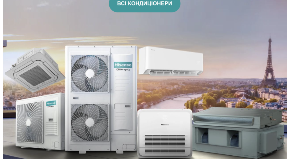 кондіціонер