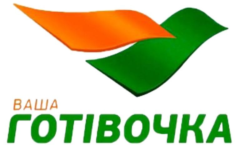 Фінансова компанія “Ваша Готівочка” Відгуки