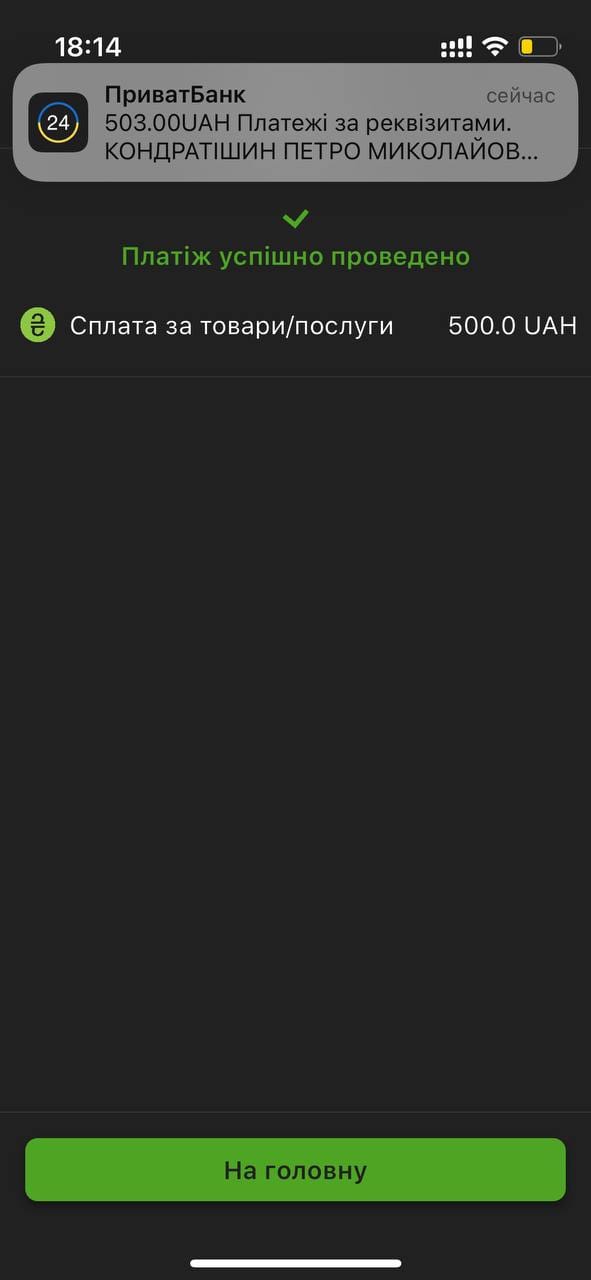 Не надіслали замовлення, не повернули гроші