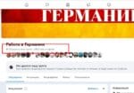 Facebook знищує конкуренцію: блокування найбільших груп із вакансіями в Німеччині із загальною кількістю підписників понад 950 000 осіб.