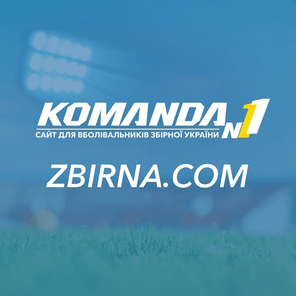 Аналітика з футболу збірна України