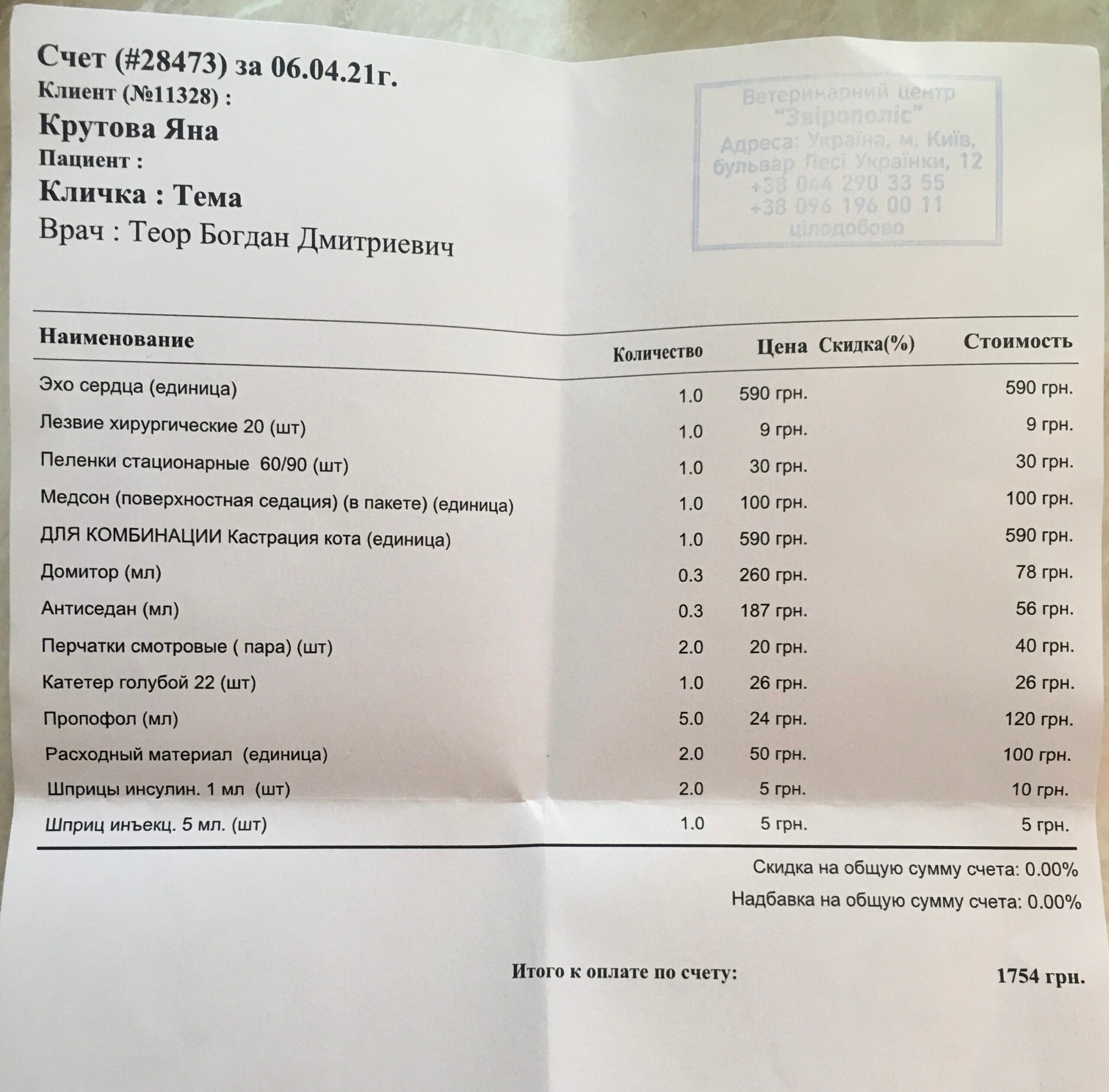 Звірополис