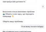 Компанія Болт