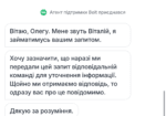 Компанія Болт