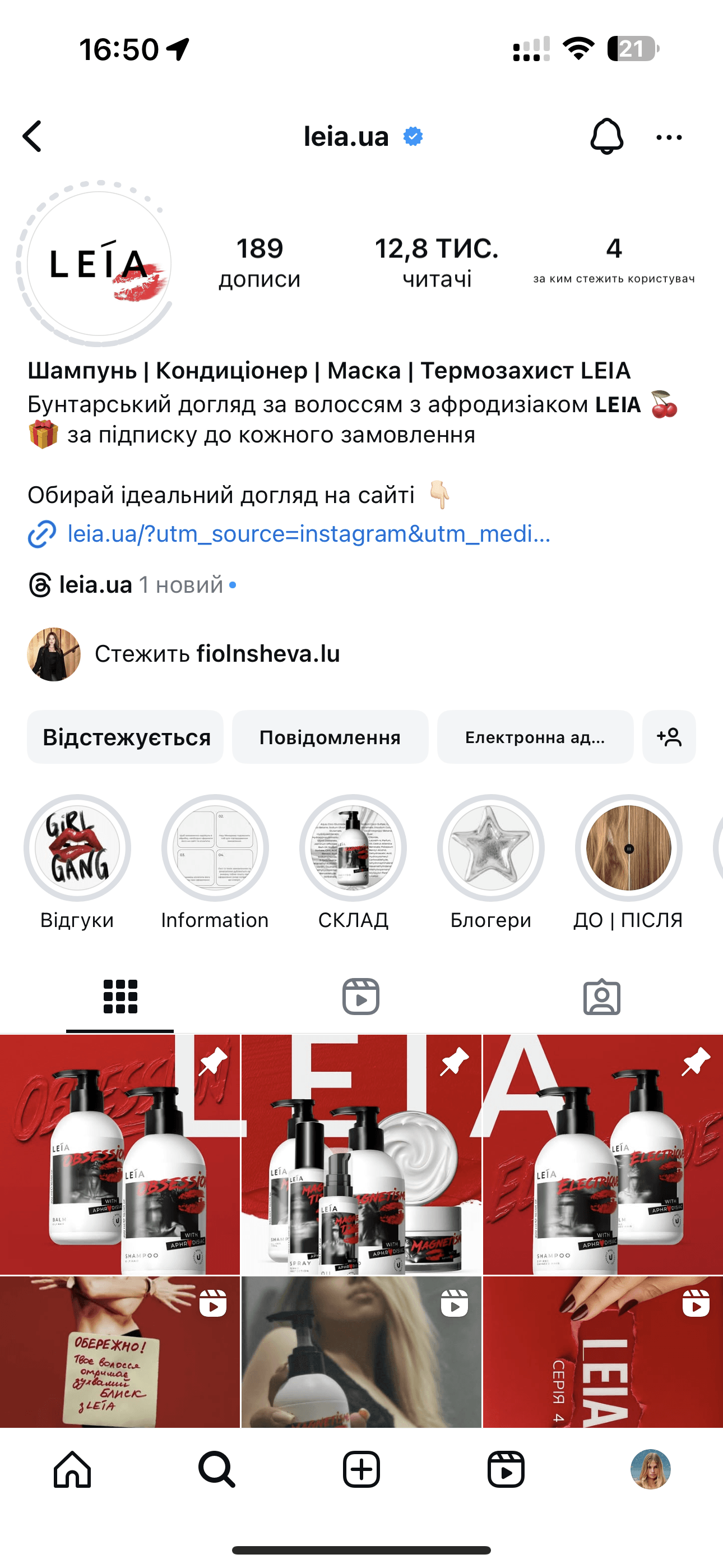 Догляд за волоссям LEIA з парфумрваним ефектом