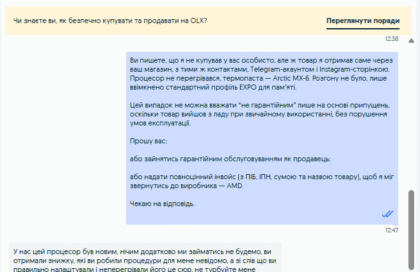 snymok-эkrana-2025-07-27-143544