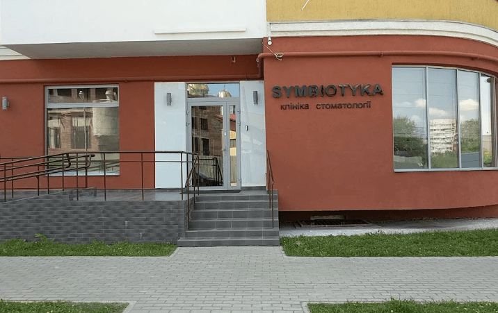 Клініка стоматології Symbiotyka
