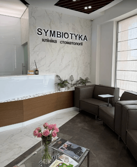 Клініка стоматології Symbiotyka
