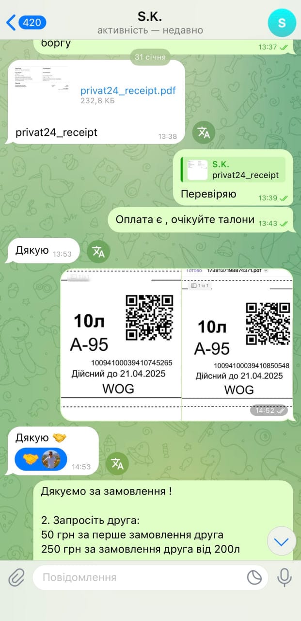 Fuel Market UA відгуки