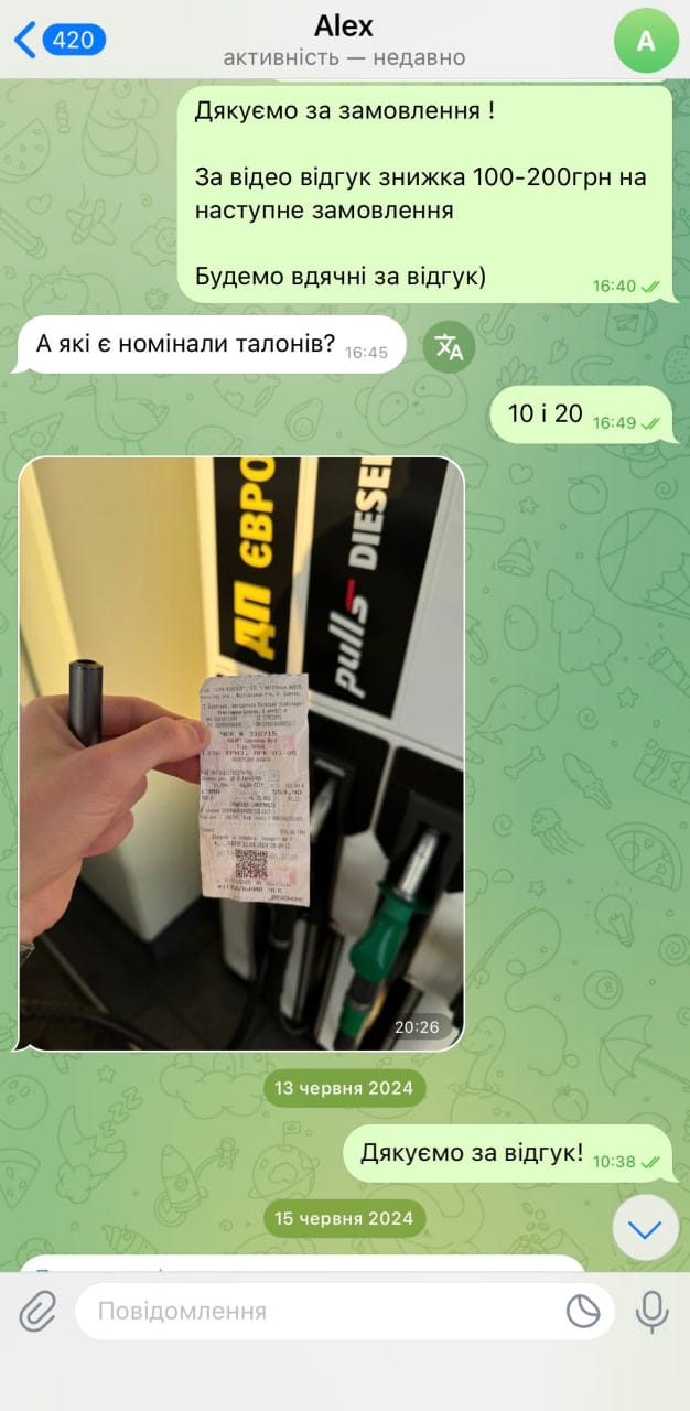 Fuel Market UA відгуки