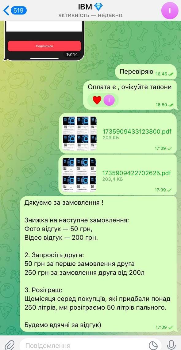 Fuel Market UA відгуки