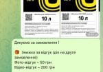 Fuel Market UA відгуки