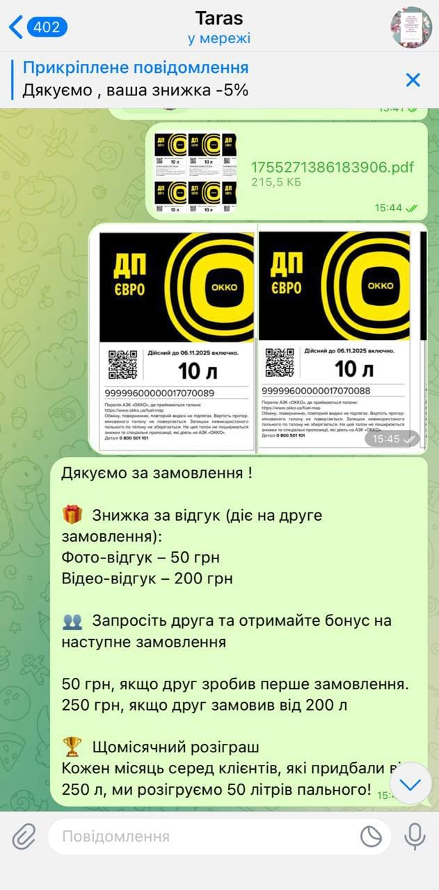 Fuel Market UA відгуки