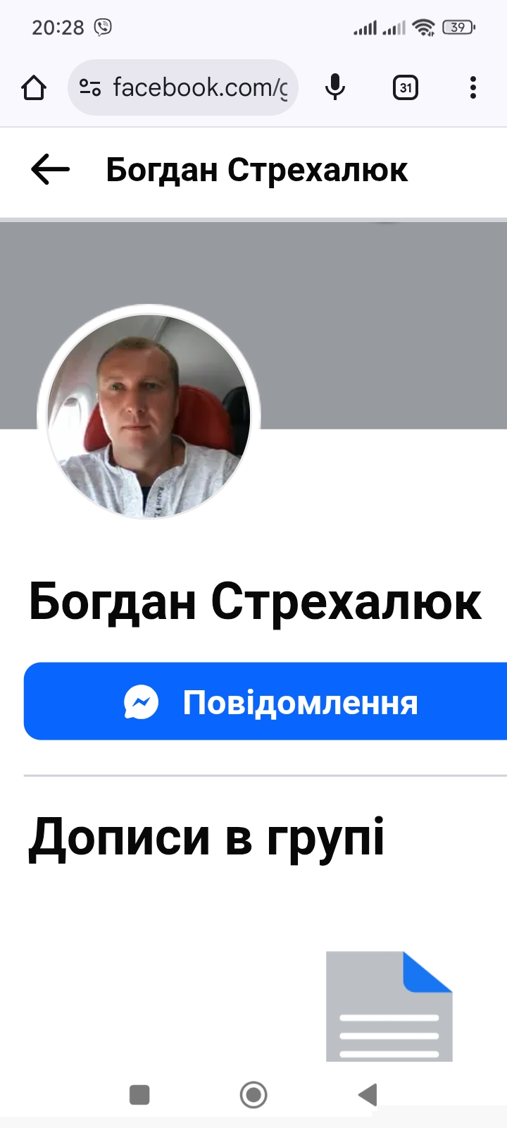 ФОП Страхелюк Галина Романівна