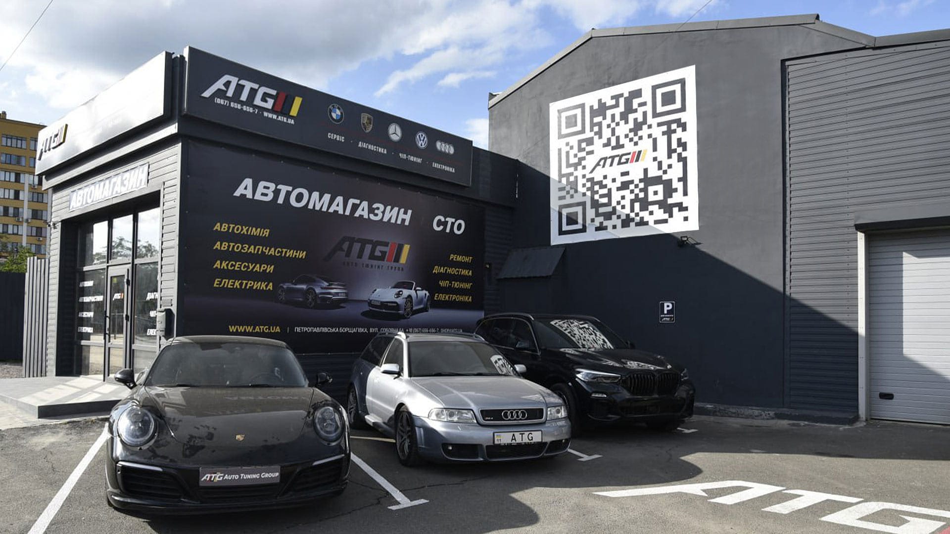 ATG (Авто Тюнінг Група)