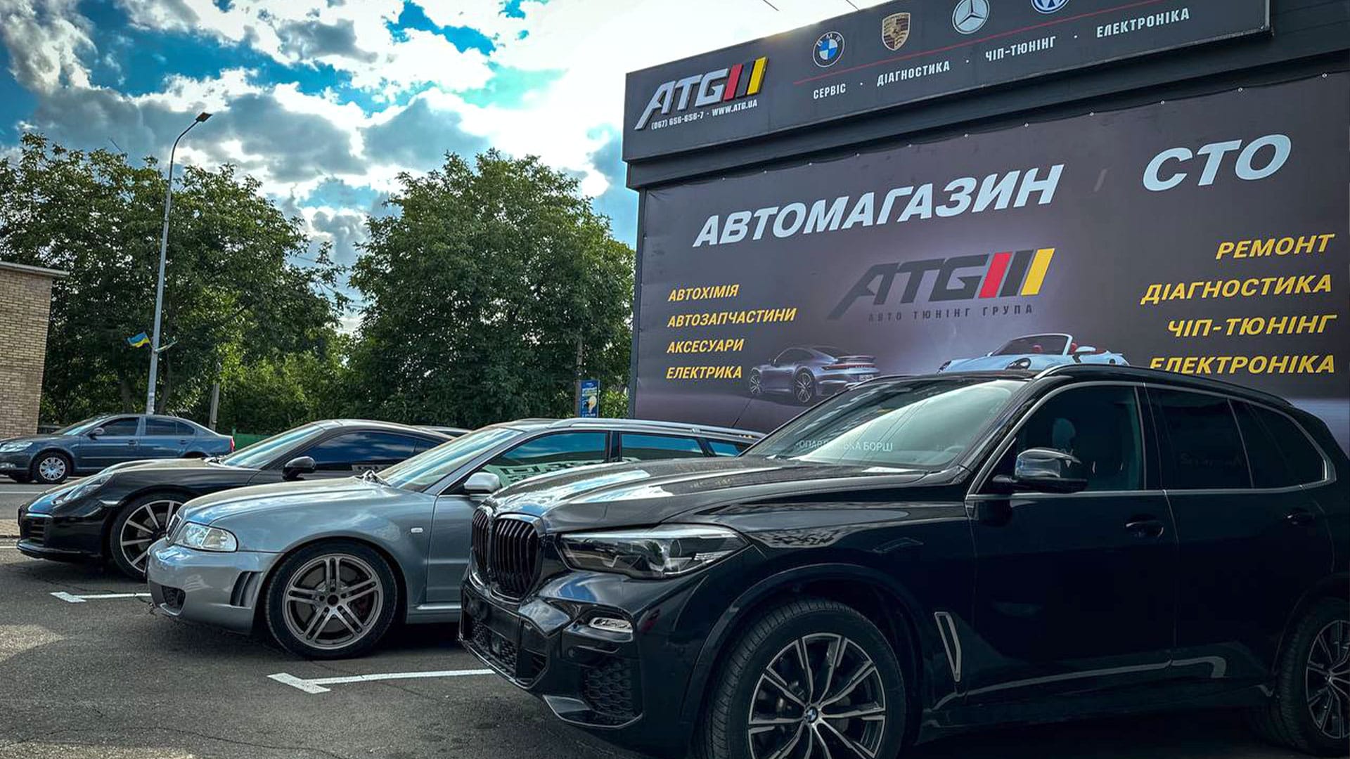 ATG (Авто Тюнінг Група)