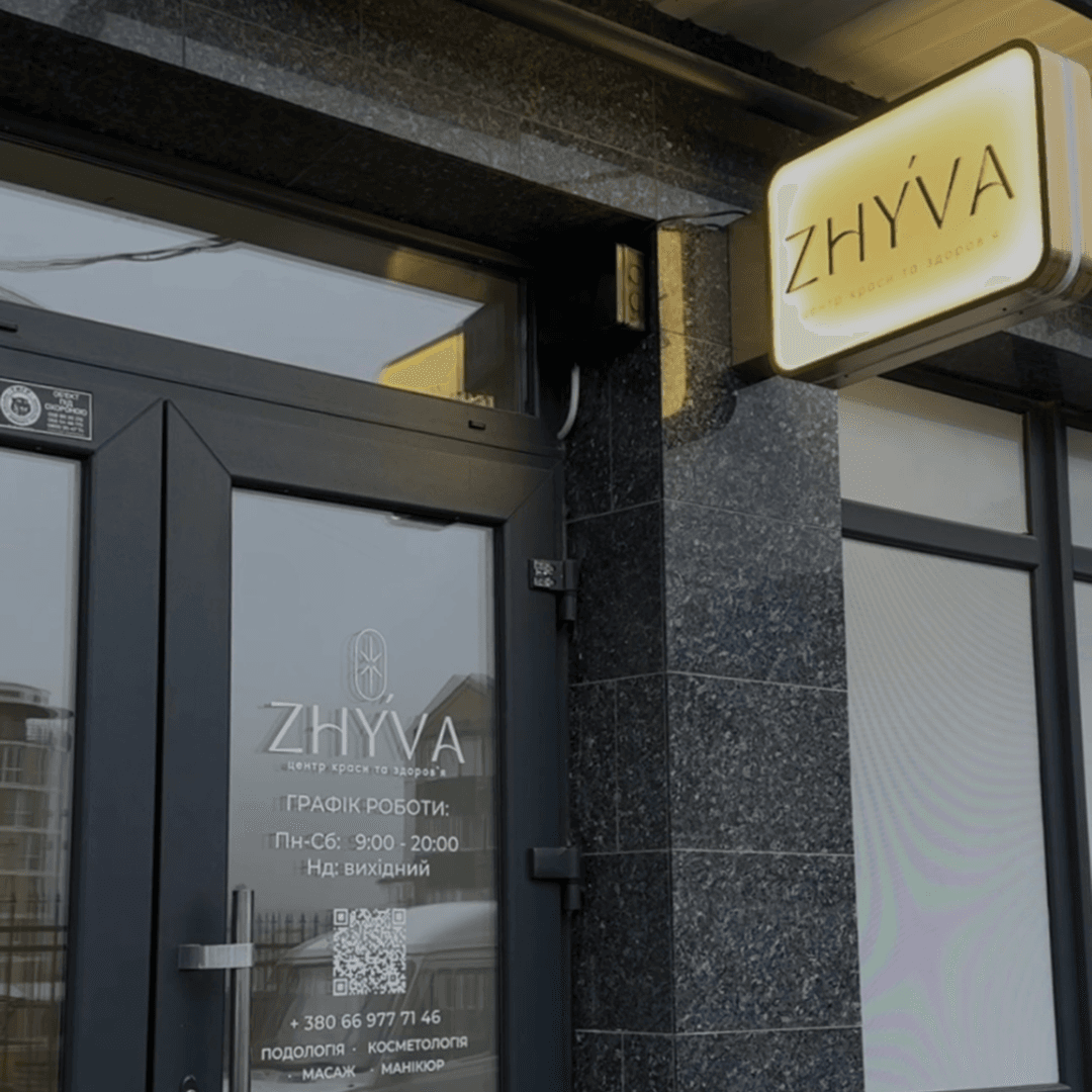 Центр Краси та Здоров‘я ZHYVA
