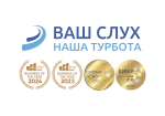 ВАШ СЛУХ НАША ТУРБОТА, центр корекції слуху на Лівому березі