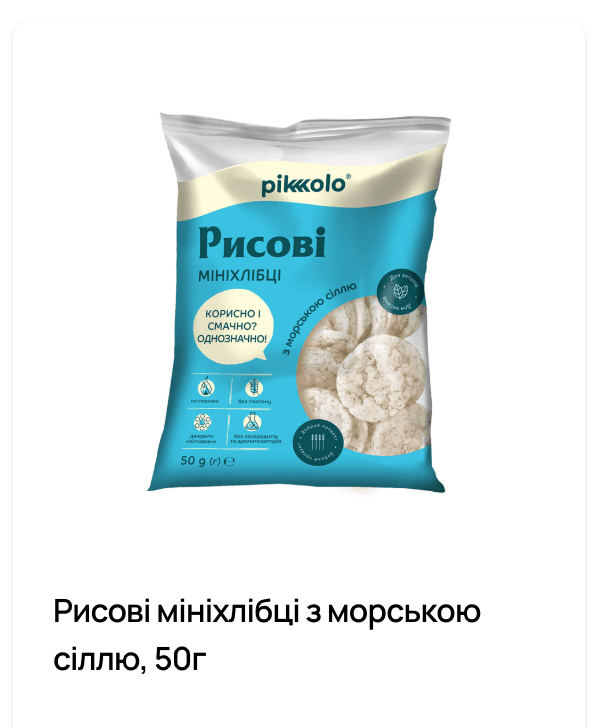 Хлібці та мініхлібці ТМ Pikolo (Піколо) – Відгуки