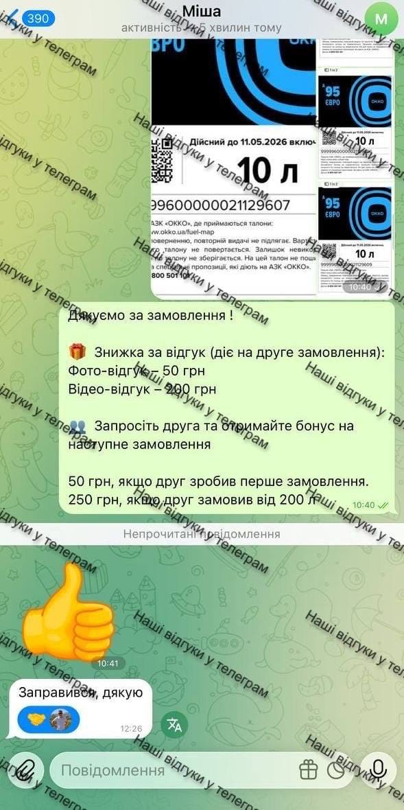 Відгуки Талони на пальне UA https://t.me/taloni_na_palne_ua