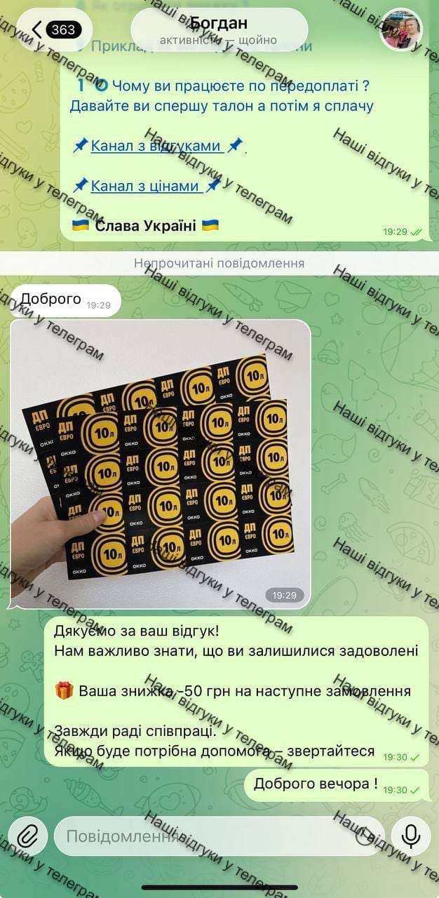 Відгуки Талони на пальне UA https://t.me/taloni_na_palne_ua