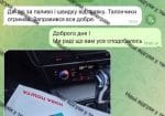 Відгуки Талони на пальне UA https://t.me/taloni_na_palne_ua