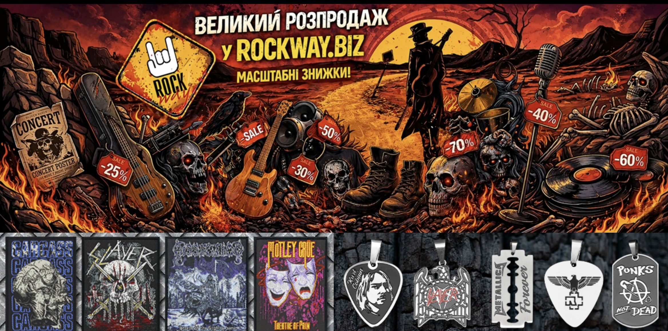 rockway.biz – Роквей – інтернет магазин – Відгуки