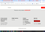 Нова пошта