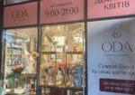 ODA Flowers — доставка квітів Київ