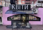ODA Flowers — доставка квітів Київ